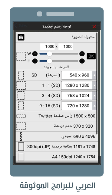 برنامج ibis paint للاندرويد تحميل ايبيس باينت الأسود