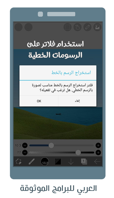 برنامج ibis paint للاندرويد تحميل ايبيس باينت الأسود