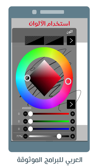 برنامج ibis paint للاندرويد تحميل ايبيس باينت الأسود