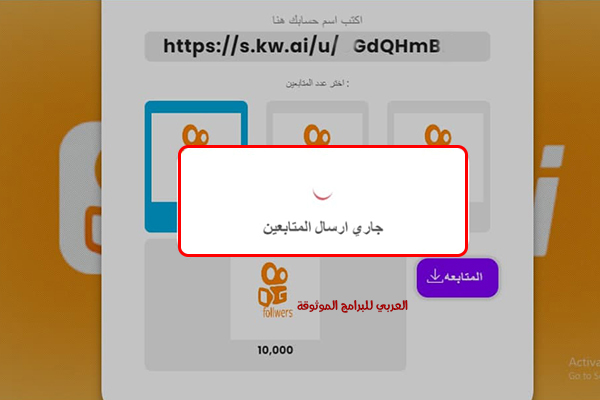 طريقة زيادة متابعين كواي  Incease Kwai Followers متابعين حقيقيين تزويد مشاهدات كواي 