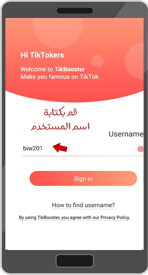 زيادة متابعين تيك توك حقيقيين مجانا زيادة المتابعين في التيك توك عن طريق اسم المستخدم