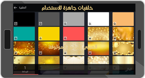 تحميل كين ماستر الذهبي ميديا فاير كين ماستر الذهبي بدون علامة مائية تنزيل KineMaster Gold