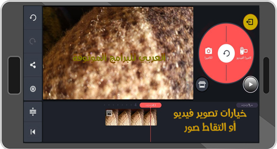 تحميل كين ماستر الذهبي ميديا فاير كين ماستر الذهبي بدون علامة مائية تنزيل KineMaster Gold
