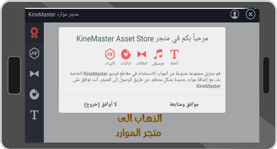 تحميل كين ماستر الذهبي ميديا فاير كين ماستر الذهبي بدون علامة مائية تنزيل KineMaster Gold