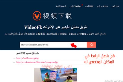 واجهة موقع تنزيل فيديوهات من كواي بدون علامة مائية 