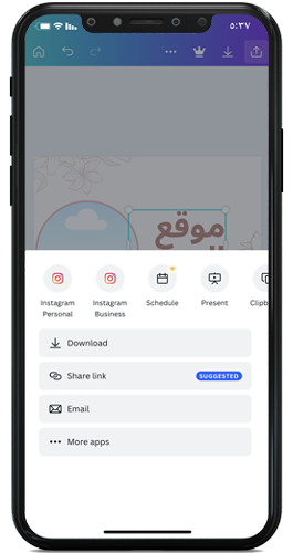 مشاركة الصورة وحفظها - برنامج Canva عربي للايفون