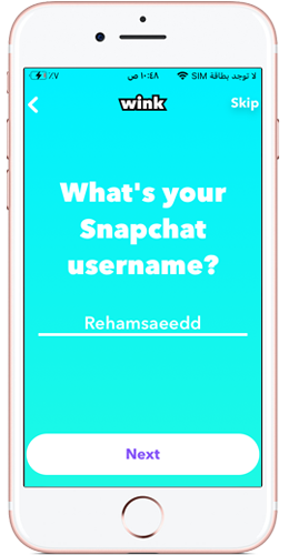 ادخال اسم المستخدم الخاص بحساب سناب شات