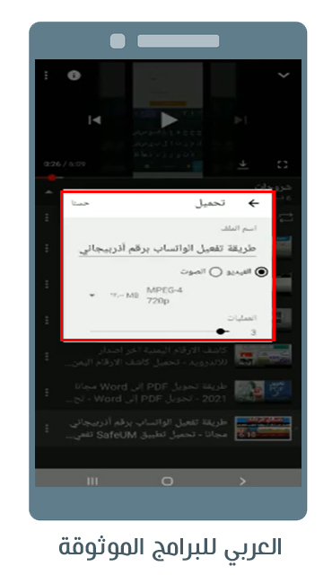 تحميل يوتيوب الذهبي يوتيوب بلس ابوعرب للاندرويد بدون اعلانات 2022 YouTube Gold