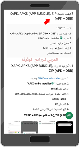 تحميل متجر APKCombo لتنزيل برامج وألعاب الاندرويد بصيغة APK بروابط مباشرة 2022