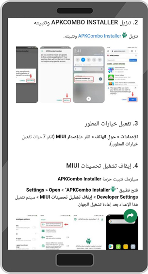 تحميل متجر APKCombo لتنزيل برامج وألعاب الاندرويد بصيغة APK بروابط مباشرة 2022