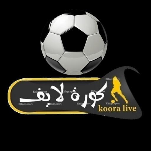 تحميل برنامج كورة لايف Kooralive مشاهدة مباريات كرة القدم اون لاين - Kooralive