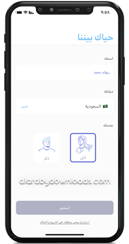 معلومات تخصك في فضفض