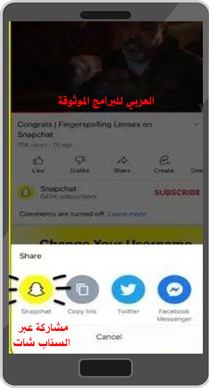  تحديث سناب شات للاندرويد اخر اصدار SnapChat Update 2022
