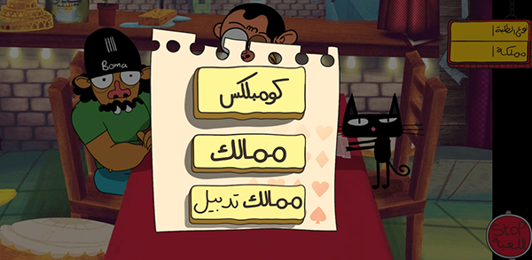 اهم أنماط اللعب بعد تنزيل لعبة ورق تريكس اخر اصدار