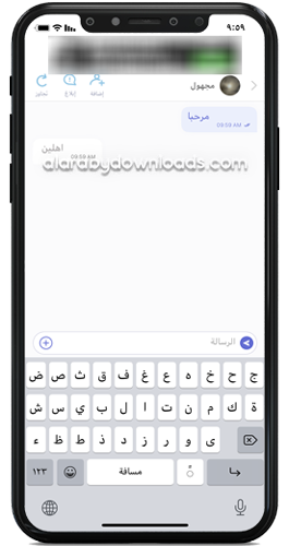 دردشة كتابية مع مجهول - برنامج فضفض للايفون