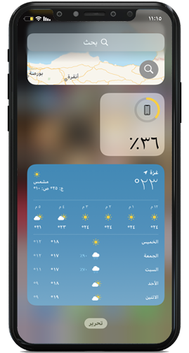 ويدجيت برنامج الطقس للايفون