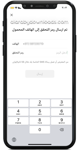كود التحقق من رقم الهاتف