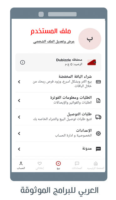 تحميل متجر دوبيزل مصر Dubizzle برنامج اولكس مصر Olx القديم بيع وشراء في مصر