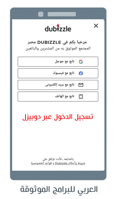 تحميل متجر دوبيزل مصر Dubizzle برنامج اولكس مصر Olx القديم بيع وشراء في مصر
