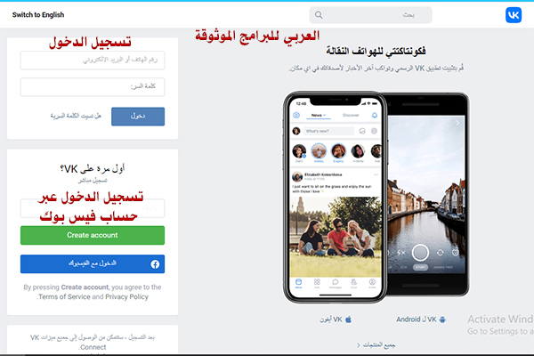 تنزيل برنامج vk للاندرويد ماهو برنامج vk تحميل برنامج vk للكمبيوتر فكونتاكي الفيس بوك الروسي