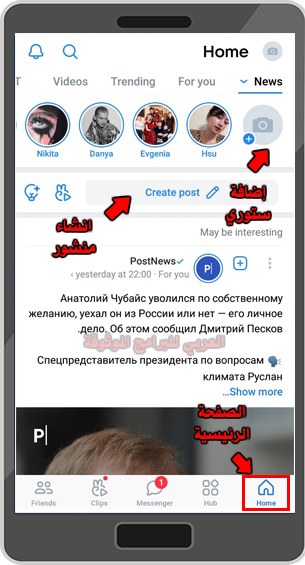 تنزيل برنامج vk للاندرويد ماهو برنامج vk تحميل برنامج vk للكمبيوتر فكونتاكي الفيس بوك الروسي