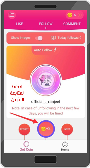 تحميل برنامج انستا اب instaup آخر اصدار لزيادة متابعين انستقرام 2022