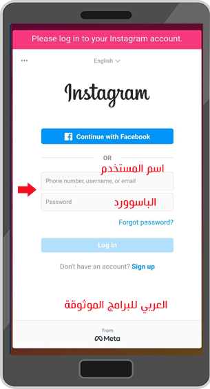 تحميل برنامج انستا اب instaup آخر اصدار لزيادة متابعين انستقرام 2022