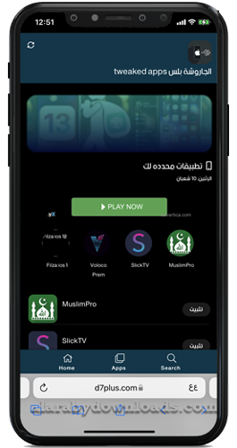 واجهة متجر الجاروشة بلس للايفون