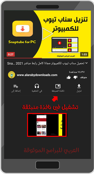 تحميل برنامج New pipe تطبيق نيو بيب أفضل بديل لليوتيوب الرسمي 2022