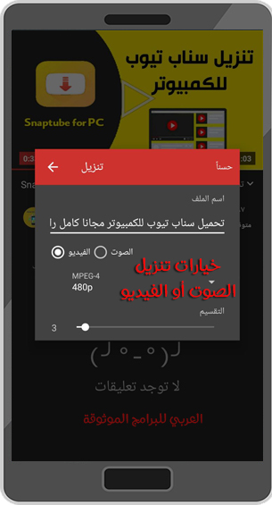 تحميل برنامج New pipe تطبيق نيو بيب