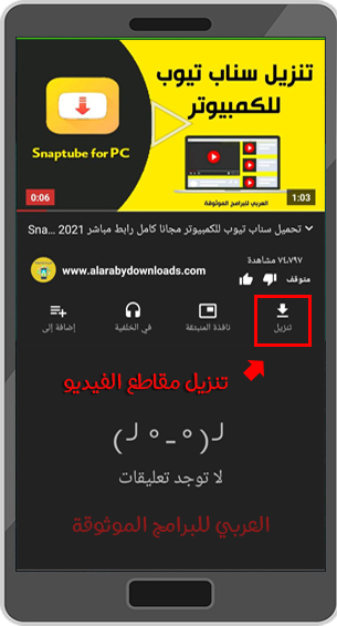 تحميل برنامج New pipe تطبيق نيو بيب