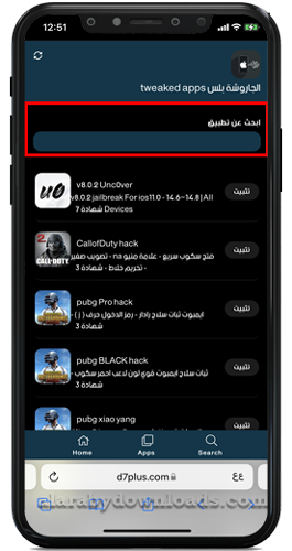 قسم البحث في جاروشة بلس