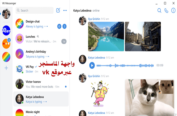 تحميل الفيس بوك الروسي vk تنزيل فكونتاكتي vk عربي رابط تنزيل تطبيق vk للاندرويد 
