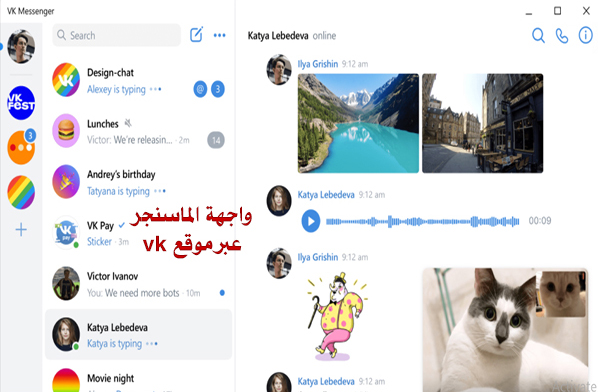 تحميل الفيس بوك الروسي vk تنزيل فكونتاكتي vk عربي رابط تنزيل تطبيق vk للاندرويد
