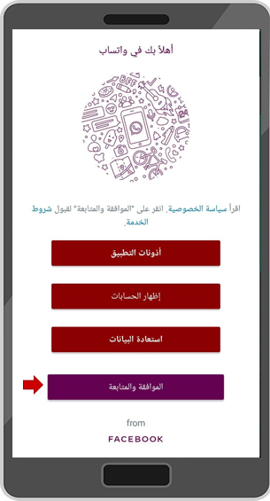 تحميل واتس اب عمر العنابي رابط مباشر ضد الحظر للاندرويد OBWhatsApp