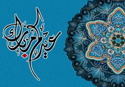 بطاقات عيد الفطر المصورة 2022 كروت تهنئة وبطاقات معايدة بعيد الفطر المبارك Eid Al Fitr