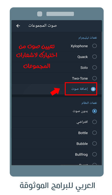 تحديث التليجرام الجديد 2022 تنزيل تحديث تليجرام للاندرويد ، تحديث تلجرام رابط تحديث التلجرام