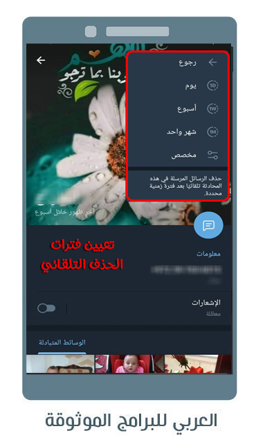 تحديث التليجرام الجديد 2022 تنزيل تحديث تليجرام للاندرويد ، تحديث تلجرام رابط تحديث التلجرام