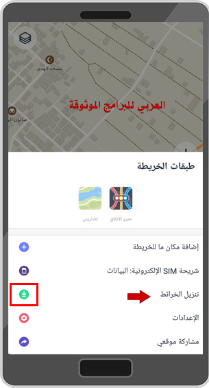 تنزيل برنامج خرائط بدون نت للاندرويد maps me أفضل برنامج خرائط ثلاثي الأبعاد خرائط 3D