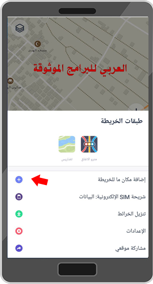 تنزيل برنامج خرائط بدون نت للاندرويد maps me أفضل برنامج خرائط ثلاثي الأبعاد خرائط 3D