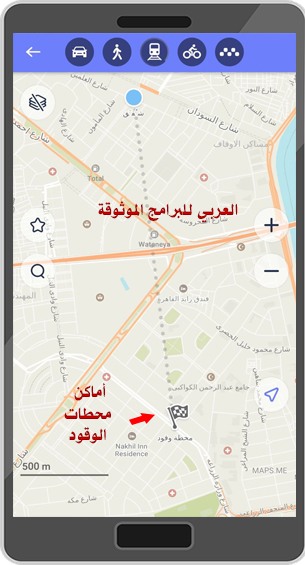 تنزيل برنامج خرائط بدون نت للاندرويد maps me أفضل برنامج خرائط ثلاثي الأبعاد خرائط 3D