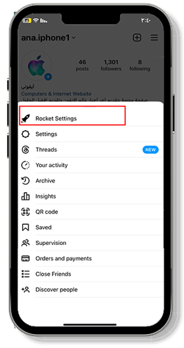 اعدادات انستا جولد ايفون rocket setting