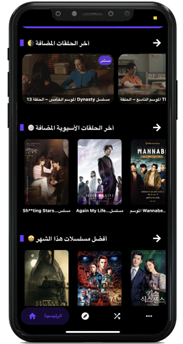 الصفحة الرئيسية لتطبيق فور موفيز للايفون -  تحميل Mo4Movies للايفون