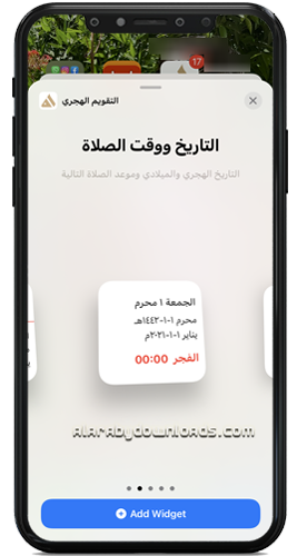 ودجيت تطبيق التقويم الهجري للايفون