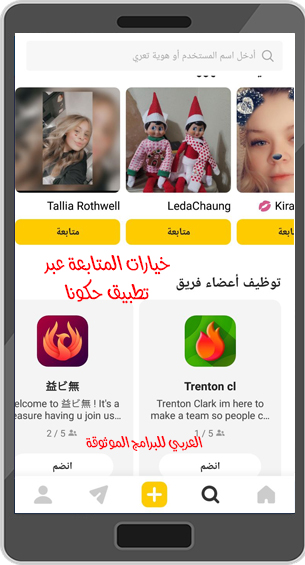 خيارات المتابعة عبر حاكونا لايف للاندرويد