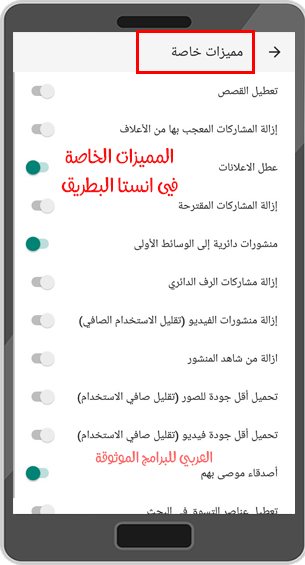 تنزيل برنامج انستا البطريق الذهبي للاندرويد الانستا الذهبي BT Insta Gold 2022