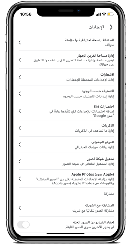 إعدادات صور قوقل