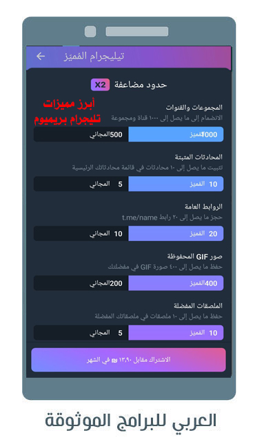 تحديث التليجرام الجديد 2022 تنزيل تحديث تليجرام للاندرويد ، تحديث تلجرام رابط تحديث التلجرام
