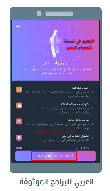 تحديث التليجرام الجديد 2022 تنزيل تحديث تليجرام للاندرويد ، تحديث تلجرام رابط تحديث التلجرام