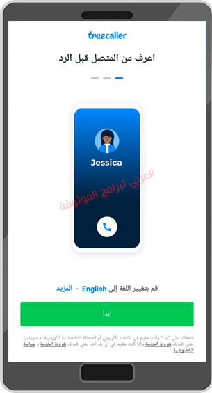 تحميل برنامج تروكولر للاندرويد تحميل برنامج truecaller هوية المتصل تروكولر ويب 